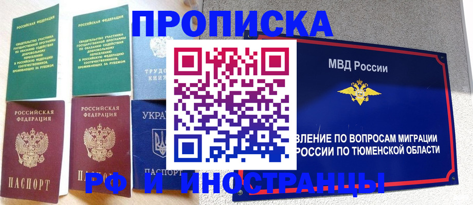 временная регистрация законно в Павловском Посаде