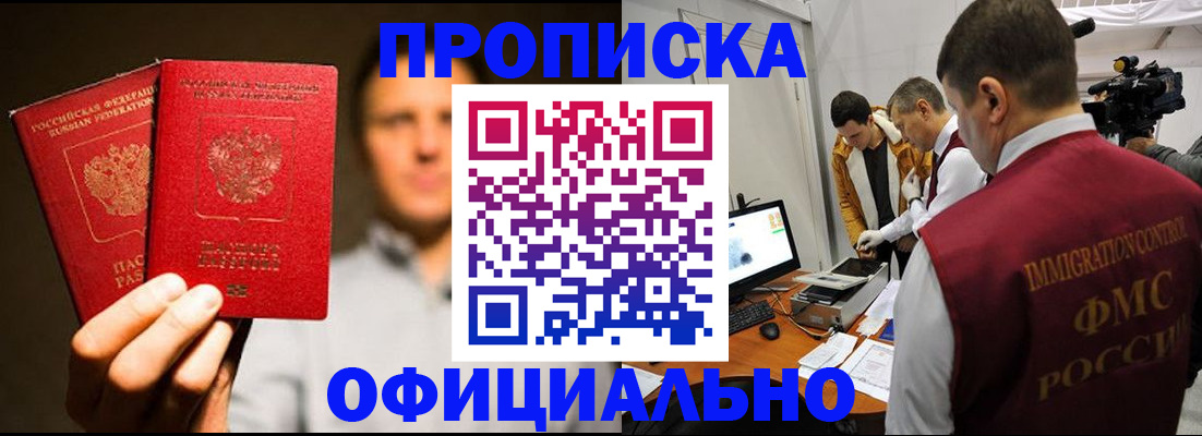 временная регистрация адрес в Павловском Посаде