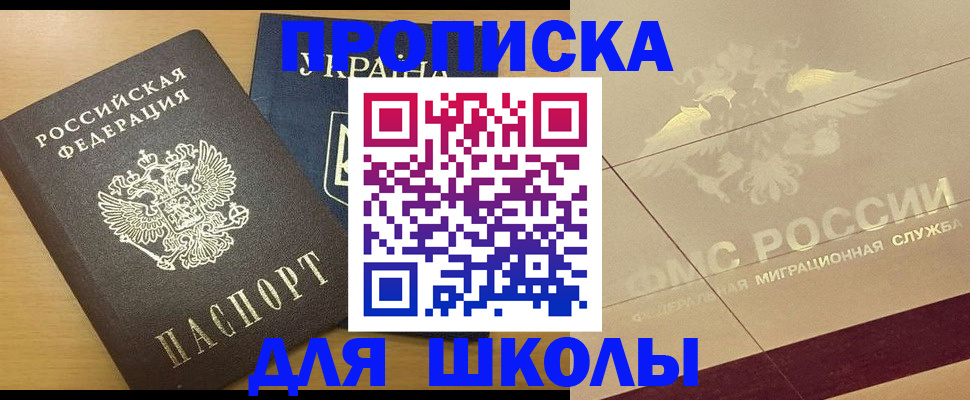регистрация в Павловском Посаде
