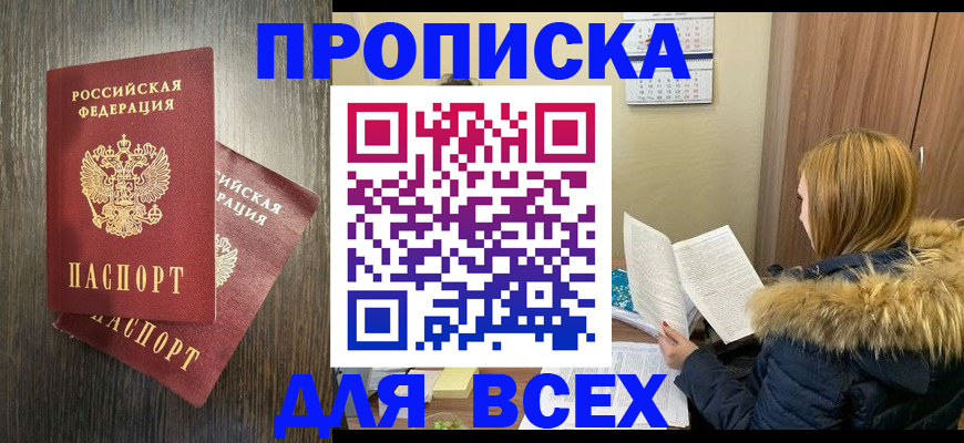 временная регистрация 2025 в Павловском Посаде