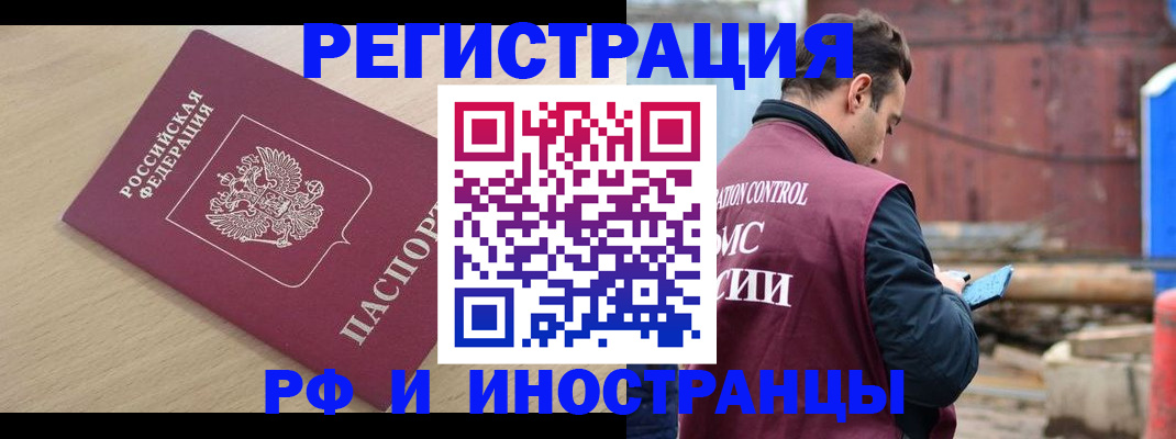 прописка поиск в Павловском Посаде