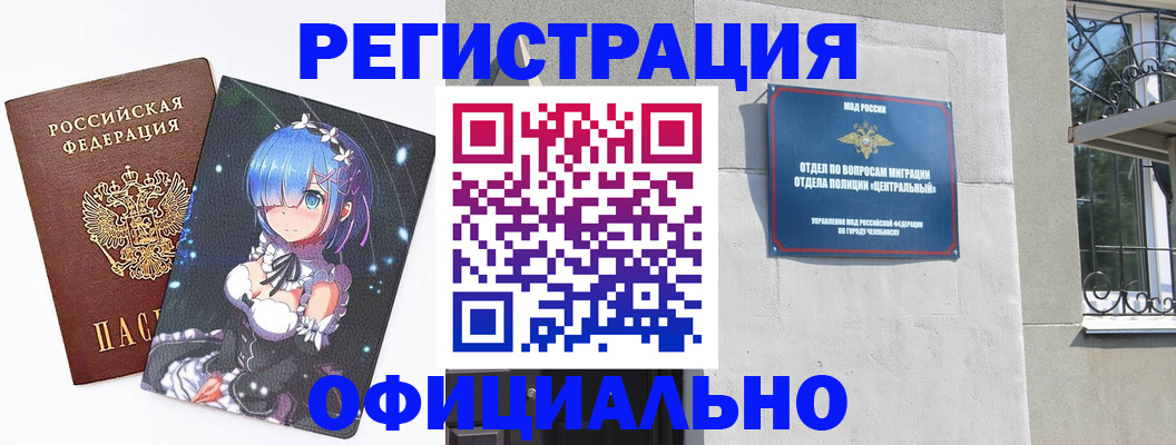 временная регистрация поиск в Павловском Посаде