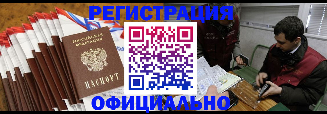 прописка от собственника в Павловском Посаде