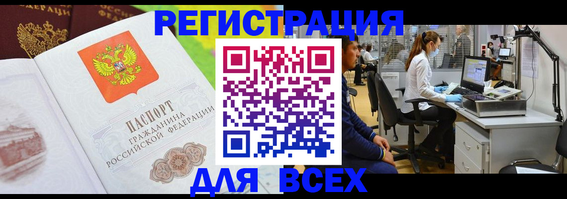временная регистрация поиск в Павловском Посаде