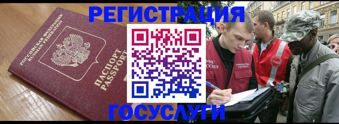 купить прописку в Павловском Посаде
